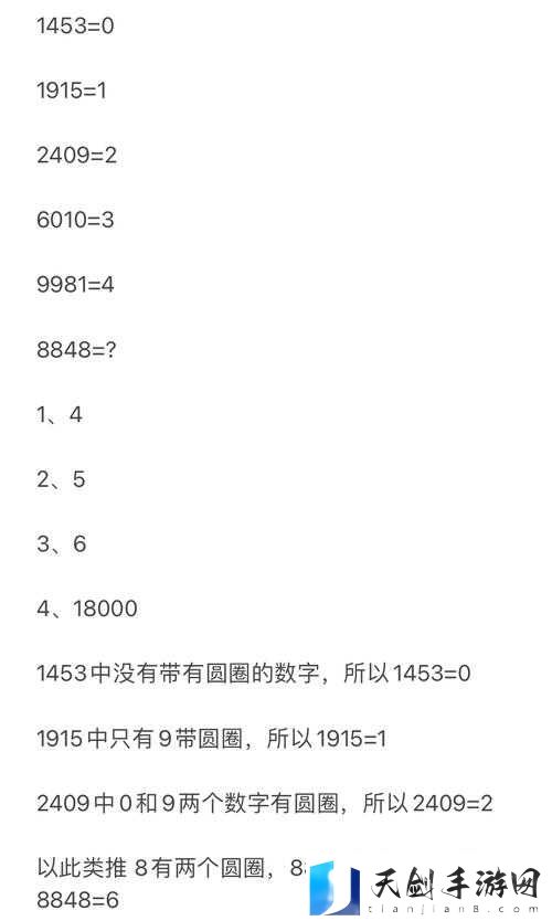 崩坏星穹铁**育部的难题答题分享,教育部的难题答案汇总一览