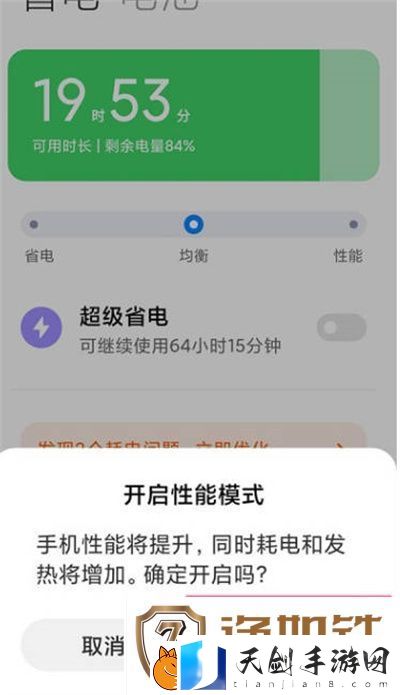 小米12高性能怎么开启