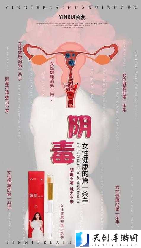 月月我这是帮你排阴毒