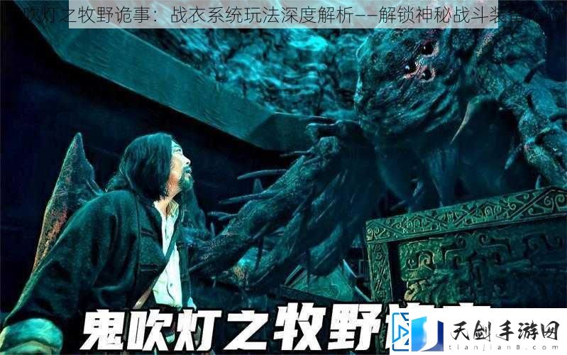 鬼吹灯之牧野诡事