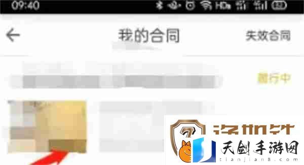 自如怎么导出租房合同