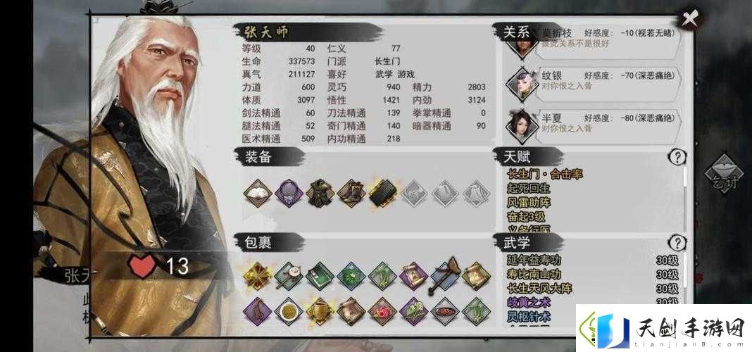 我的侠客长生门秘奥义解锁攻略！惊天点拨就在面前！
