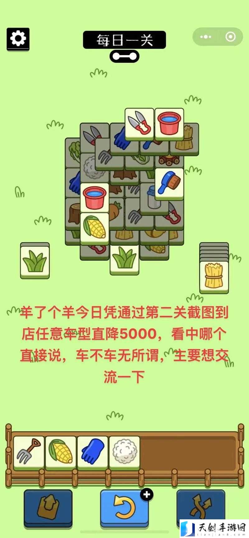 羊了个羊2.8关卡全面攻略，2月8日挑战通关步骤与技巧详解