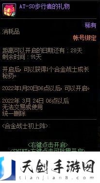 dnf合金战士初上阵活动