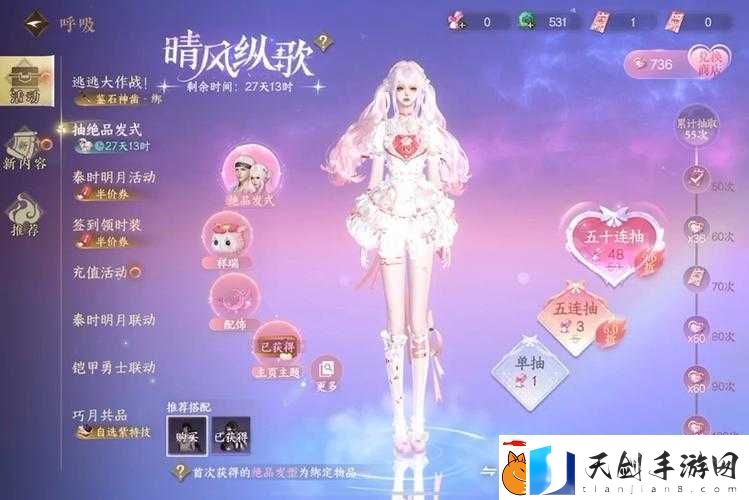 逆水寒手游紫色好感道具5大速刷法！怒刷50次实测有效-错过血亏！