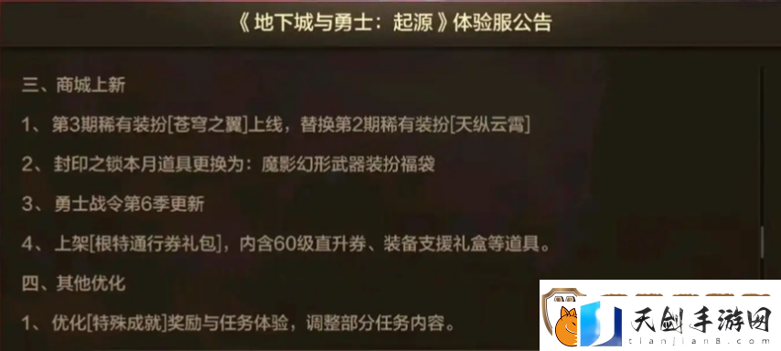 【DNF手游】拍卖行要变天了！这2个道具即将暴涨