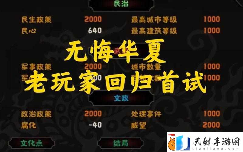 无悔华夏大汉结局全解锁！隐藏结局通关秘诀大公开