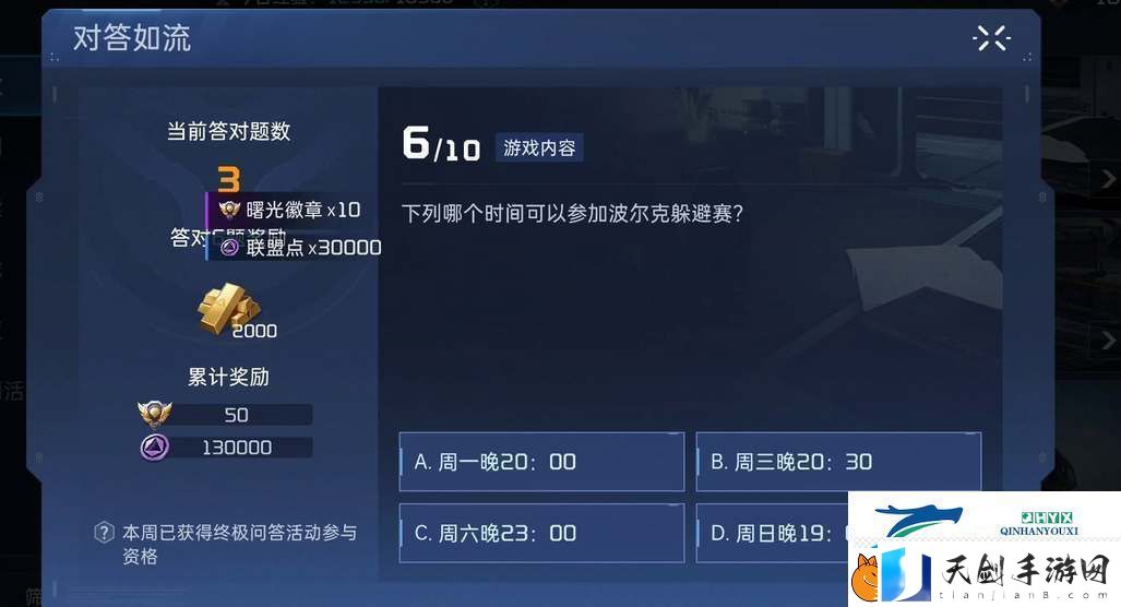 星球重启对答如流题库答案是什么-对答如流答题题目及奖励汇总