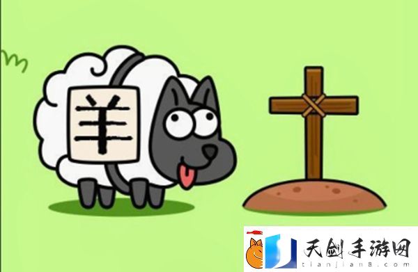 羊了个羊怎么玩羊了个羊的玩法攻略
