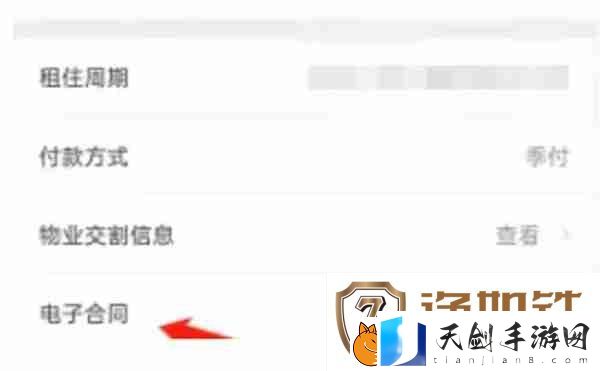 自如怎么导出租房合同