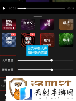 全民K歌怎么调声音最佳效果