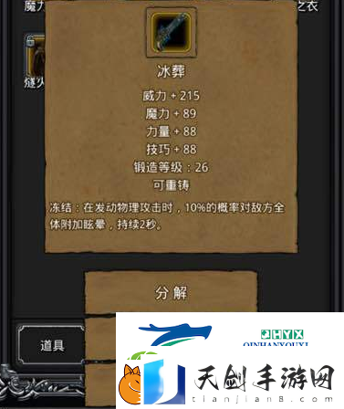 地下城堡3冰葬怎么获得