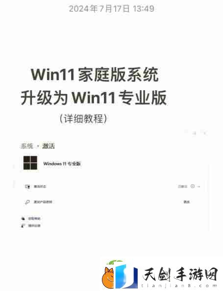 Win8.1升级到Win11安全吗-升级步骤详解!