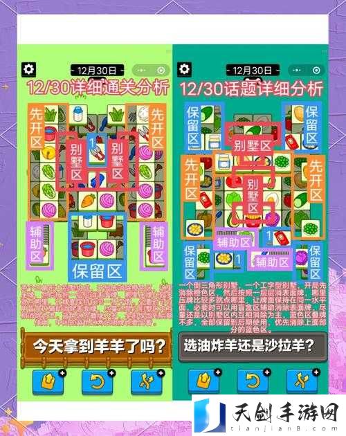 羊了个羊2023年2月6日关卡通关秘籍，2.6版本攻略流程全面解析