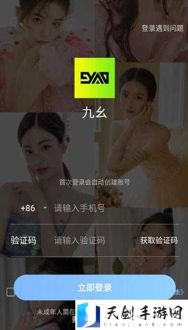 无风险九幺免费版安装包下载：安全可靠的官方软件下载渠道