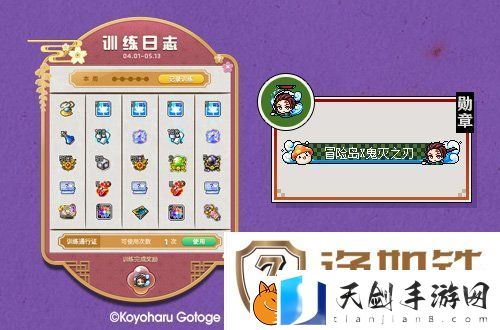 冒险岛x