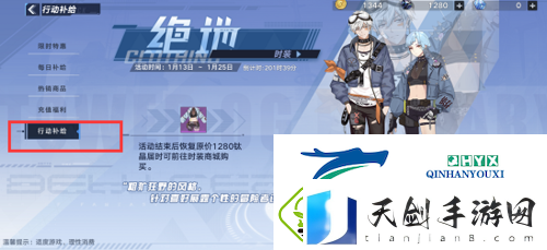幻塔新时装怎么获取