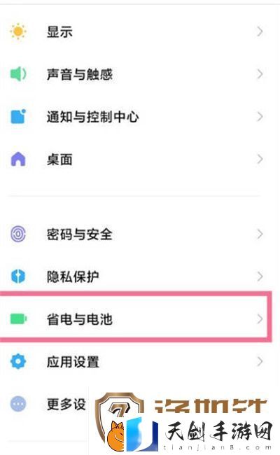 小米12高性能怎么开启