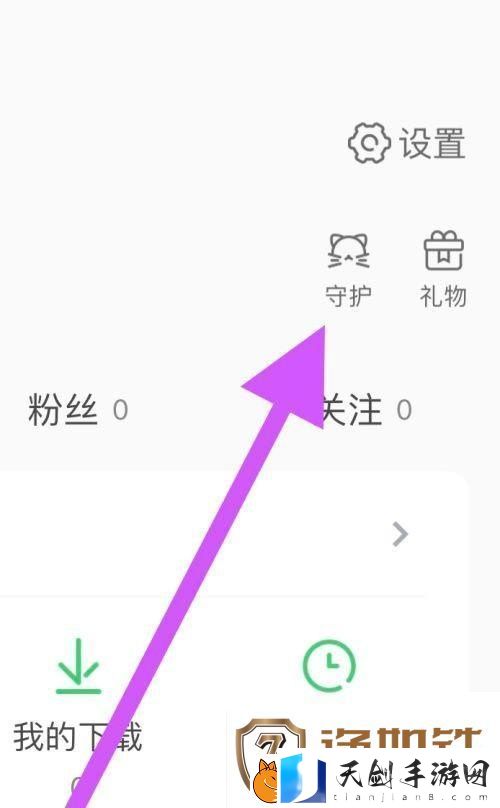 铃声多多查看守护怎么操作