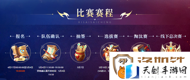 问道第十五届名人争霸赛燃爆中洲！天生桀骜