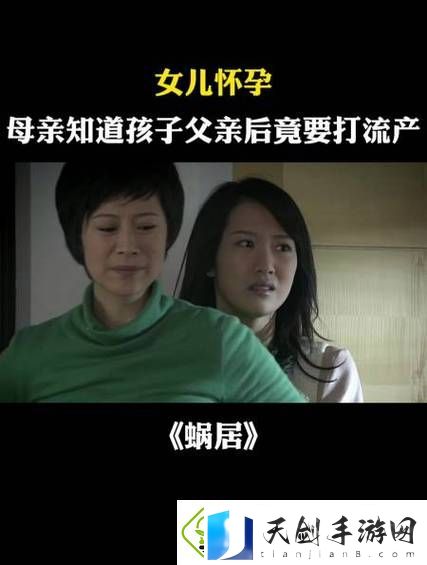 母女共同成长的旅程——妈妈女儿齐上阵第9节