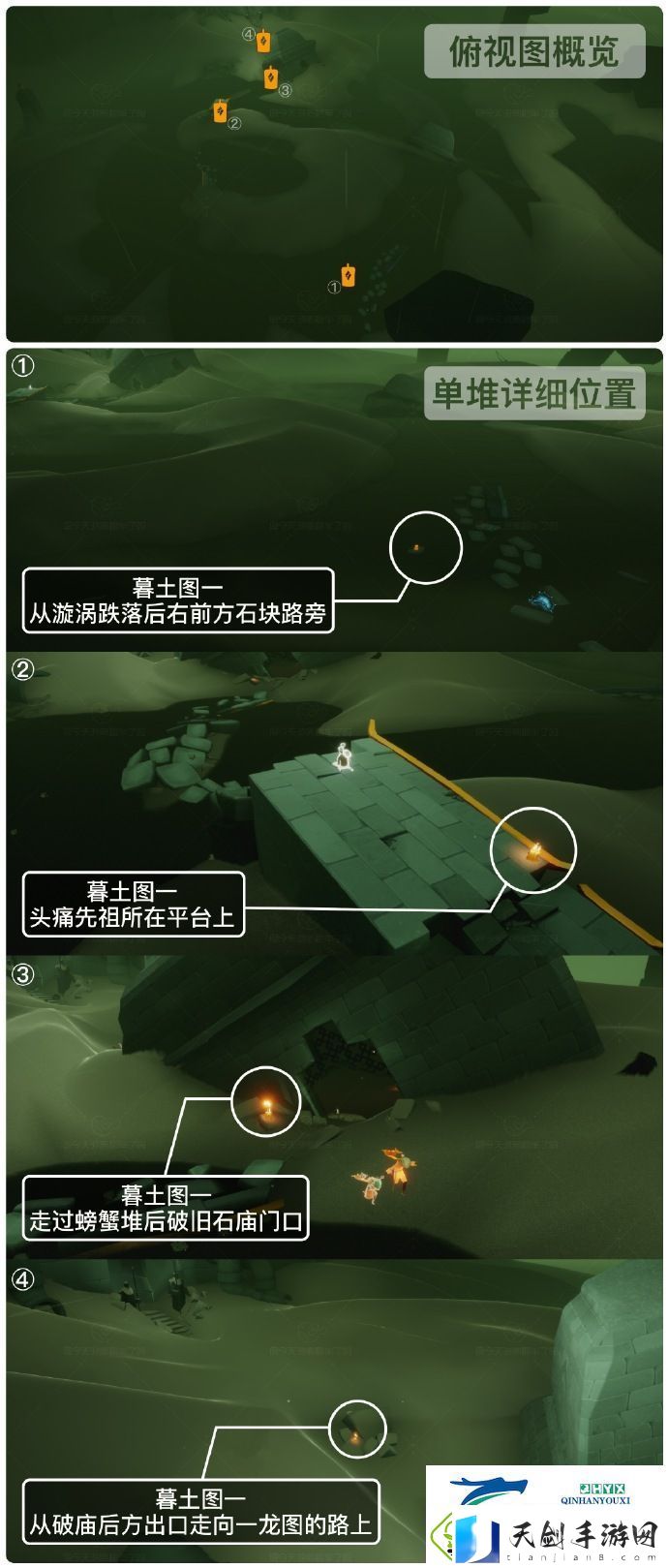 光遇3月18日季节蜡烛位置攻略