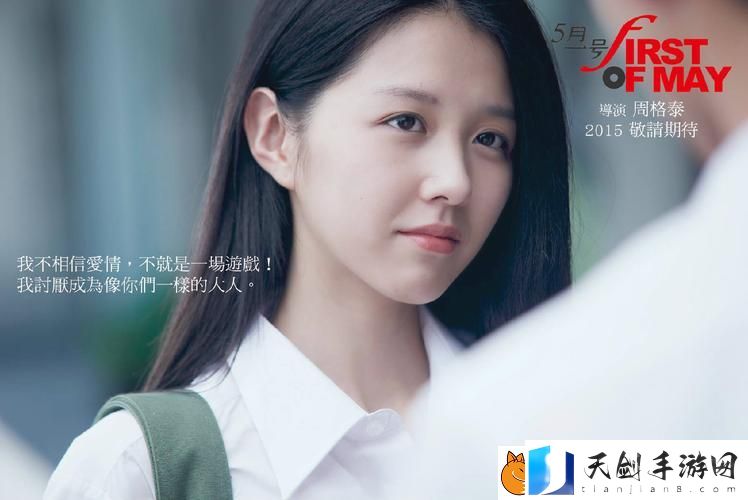 畅享青春：17岁中国国语高清免费观看带来的视觉盛宴