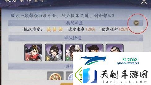 武林闲侠帮会战怎么打