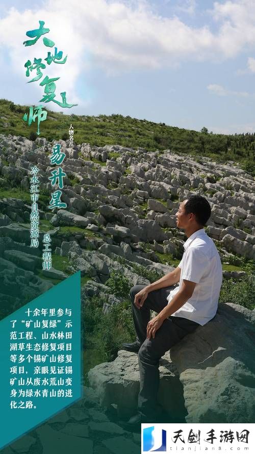 探索未来：大地资源二中文在线官的数字化转型之路