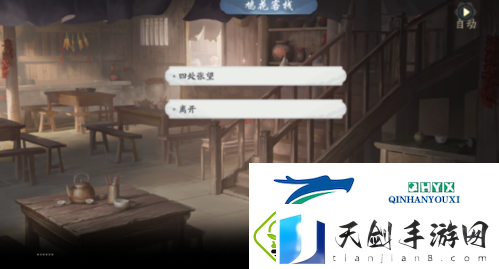 武林闲侠江湖唐门怎么过