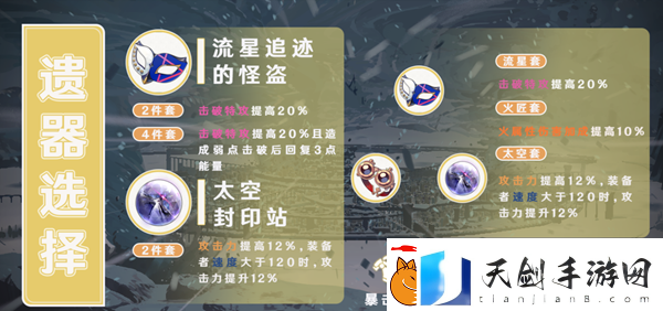 崩坏星穹铁道虎克怎么玩崩坏星穹铁道虎克培养攻略