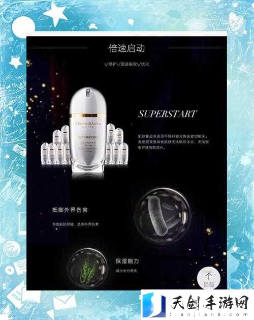 97 亚洲精华液:焕亮肌肤的秘密武器