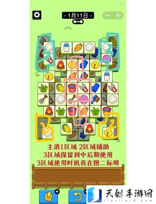 羊了个羊2月13日攻略流程,如何顺利过关