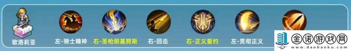 铃兰之剑歌洛莉亚技能加点怎么选的