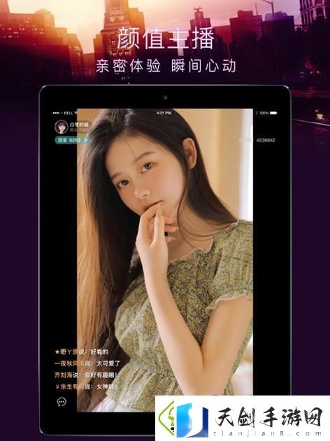 探索妩媚直播免费下载的魅力与乐趣
