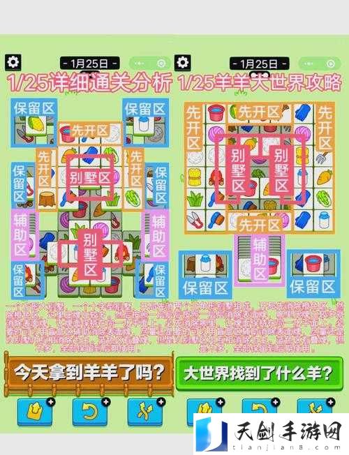 羊了个羊2023.2.24关卡攻略流程,羊了个羊2月24日怎么过