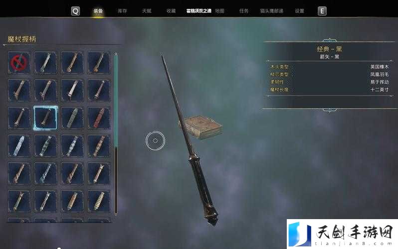 霍格沃茨之遗魔杖选择深度解析，全方位攻略助你打造个性化专属魔法之旅