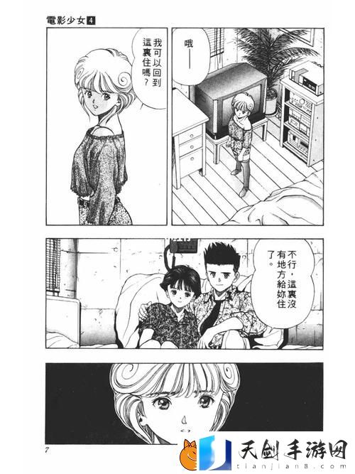 狂野少女电影动漫完整版
