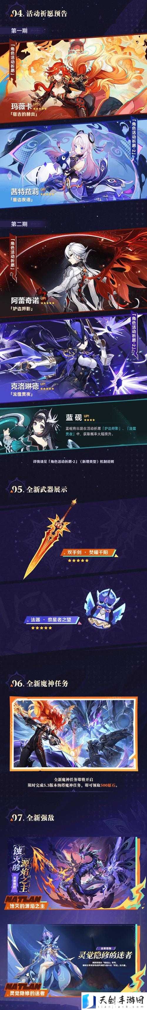 原神3.5前瞻直播兑换码全揭秘,300原石等你拿!