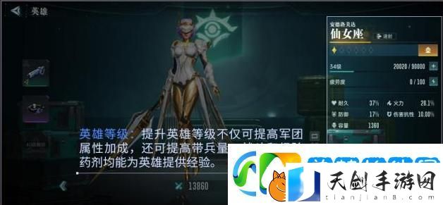 群星纪元赛季攻略
