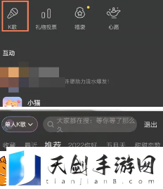全民K歌怎么调声音最佳效果