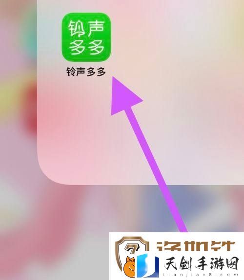 铃声多多查看守护怎么操作