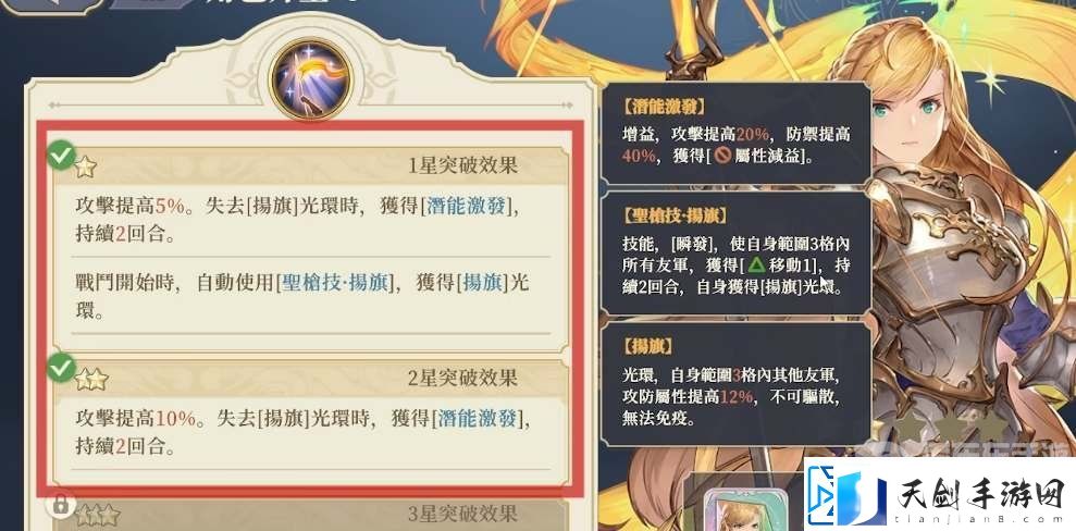 铃兰之剑歌洛莉亚技能加点怎么选的-歌洛莉亚技能加点方案建议