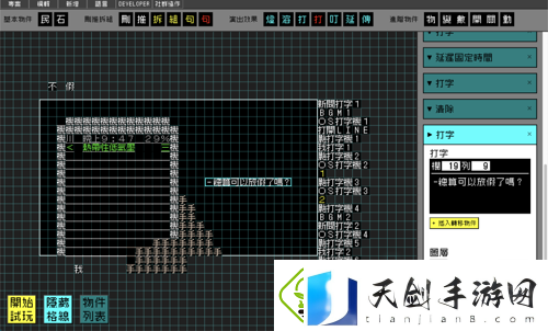 独立游戏团队Team9新作文字游戏世界公开Steam页面
