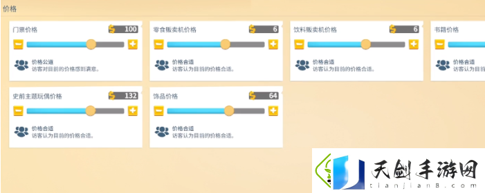 双点博物馆员工幸福度|满意度|技能|培训攻略大全