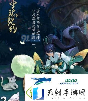 如何完成“同心之兰”任务