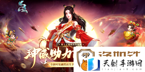 问道第十五届名人争霸赛燃爆中洲！天生桀骜