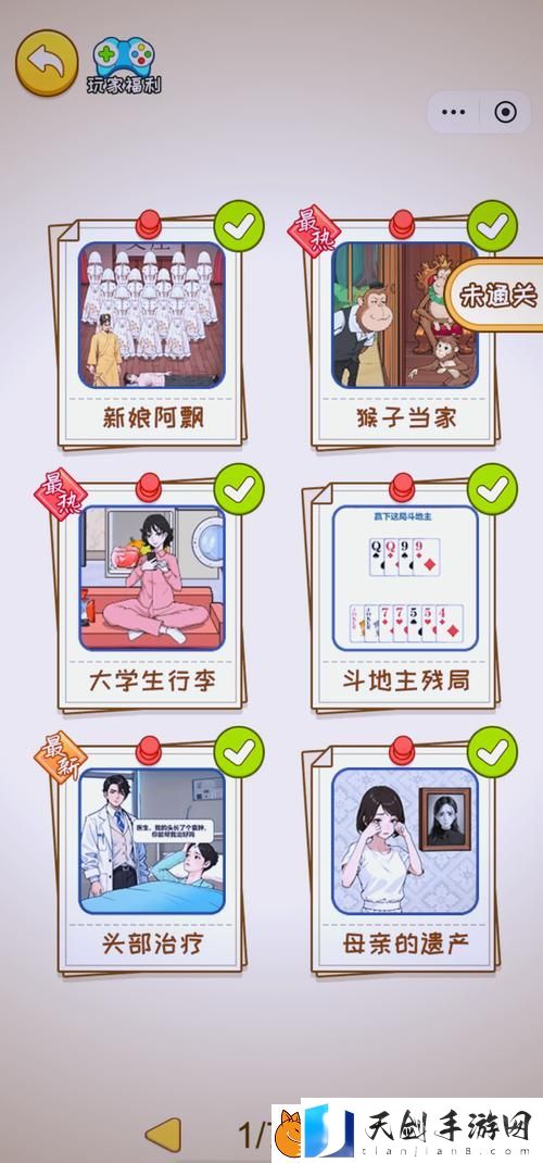 探寻九幺1.0.31版本玩命加载中的无限可能