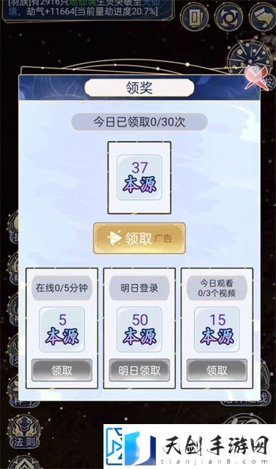 2023年天道创造兑换码汇总