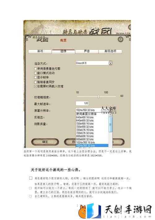 骑马与砍杀2-EA版遇到输入法卡顿怎么办-高效解决输入法冲突方法揭秘
